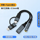 奧蘭尼適用iphone16蘋果14華為三星手機(jī)3.5耳機(jī)轉(zhuǎn)換器二合一轉(zhuǎn)接頭AUX音頻線兩用雙接口車載音響聽歌充電 蘋果+typec雙套頭轉(zhuǎn)typec母+3.5母