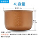 美的電飯煲內鍋WFD4019/WFD4015/FS4073A 4升內膽4L不銹鋼 不粘鍋4升內膽470克