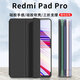 中瑟 Redmi Pad Pro保護套12.1英寸2024新款紅米PadPro平板電腦保護殼三折智能休眠軟皮套 經(jīng)典黑-智能休眠【配觸控筆】