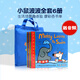 小鼠波波全套6冊 英文原版繪本 Maisy Swimbag goes camping 廖彩杏書單 送書包