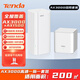 Tenda騰達 WiFi6子母路由器 千兆雙頻 Mesh組網(wǎng)無(wú)線(xiàn)穿墻王全屋 別墅大戶(hù)型 AX3000+AX1500一拖一套裝