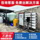 鑫蜀泓大型工業(yè)用凈水器凈化水設備商用RO純化水超純水反滲透水處理設備軟化水軟水機除垢過濾制水裝置 設備定金