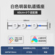 德路普已接入米家APP可移動軌道插座滑動明裝導(dǎo)軌廚房客廳臥室五孔插座 智能插座白色60cm軌道+3個適配器