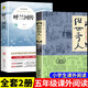 俗世奇人+呼蘭河傳 正版原著全2冊五年級下冊課外閱讀書籍經(jīng)典名著書目馮驥才蕭紅著小學(xué)生四五六年級
