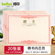 得印(befon)12K聘書內(nèi)頁a4大小內(nèi)芯紙家委會聘書班委班干部聘書獎狀任命書可定制榮譽(yù)證書內(nèi)芯內(nèi)頁20張2504