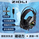 磁動(dòng)力（ZIDLI） 電腦頭戴式耳麥 筆記本臺式機金屬7.1聲道絕地求生cf吃雞電競帶麥克風(fēng)降噪音樂(lè )家用網(wǎng)咖游戲耳機 ZGH01耳機黑色（帶線(xiàn)控開(kāi)關(guān)）