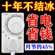 冰箱溫控器全自動恒溫調(diào)節(jié)器冰箱智能溫控器通用電冰柜節(jié)能控溫器 【全自動智能溫控器】省電不結(jié)冰