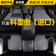 適用于進(jìn)口雷諾科雷傲腳墊全包圍10 13 14 15 16款專(zhuān)用汽車(chē)腳墊 黑色金線(xiàn)+灰色絲圈雙層款 雷諾科雷傲(進(jìn)口)