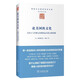 論美國的文化：在本土與全球之間雙向運行的文化體制