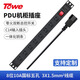 TOWE 同為PDU機柜插座C14/C20插頭輸入可按需定制插座訂制PDU插線(xiàn)板電源分配單元 C14輸入+8位10A+總控EN10C/G808K