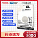 西數500G1T2T3T4T6T8T10T12T16T機械硬盤(pán)監控錄像機硬盤(pán)臺式電腦硬盤(pán)二手99新 西部數據【筆記本2.5寸】黑盤(pán)500G
