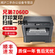 9成新兄弟打印復(fù)印掃描一體機身份證雙面復(fù)印自動雙面打印 7060D雙面打印 套餐一【電腦打印】