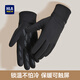 海瀾之家（HLA）手套男秋冬季騎行手套布藝可觸屏戶(hù)外開(kāi)車(chē)騎車(chē)摩托車(chē)保暖滑雪手套
