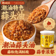 灣琴河 蒜頭油180g 潮汕特產(chǎn)蒜頭酥炸蒜蓉粉絲扇貝蝦生蠔黃金油蒜拌面醬