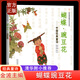 【現貨速發(fā)】蝴蝶豌豆花 中國經(jīng)典童詩(shī) 清華附小推薦 入選“中國中小學(xué)基礎閱讀書(shū)目” 啟發(fā)童書(shū)館繪本 兒童讀物 蝴蝶豌豆花 中國經(jīng)典童詩(shī)