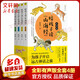 陪孩子讀山海經(jīng) 全彩有聲版全套4冊(cè)