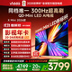 Vidda X Mini 2026款 海信電視75英寸 超高刷QD-Mini LED 以舊換新家電國家補貼游戲液晶AI電視機75VX3Q