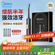 美的（Midea）電動(dòng)牙刷S1PX黑色成人/學(xué)生 4支刷頭 180天超長(cháng)續航 磁懸浮聲波馬達 男士女士專(zhuān)用 生日節日禮物
