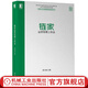 鏈家運(yùn)營(yíng)管理工作法 原力場(chǎng) 過(guò)程化指標(biāo) 重點(diǎn) 優(yōu)質(zhì)房源識(shí)別 商機(jī)轉(zhuǎn)化 好客客源 細(xì)節(jié) 場(chǎng)景 方法技巧