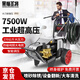 黑貓圣將商用工業(yè)高壓清洗機(jī)380v洗車機(jī)刷車泵水槍打根雕噴砂HM-DP2716C