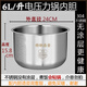 適用美的304不銹鋼電飯煲內膽食品級無(wú)涂層壓力鍋膽加厚3L4L5L6升 6升 精鋼壓力鍋內膽[304食品級]高15.8cm
