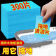 亮潔詩(shī)地板清潔片清香型去污除垢木瓷磚家用拖地清洗劑留香擦地清潔劑 清潔片10包裝300片