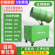 康耐博霧炮機施工防塵降濕全自動(dòng)噴霧器工業(yè)車(chē)載移動(dòng)工地環(huán)保除塵霧炮機 射程30米 手動(dòng) 380V 國標電機