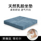 XBC乳膠座墊訂制椅墊上班久坐神器不累坐墊屁墊學(xué)生凳子沙發(fā)墊子定做 霧霾藍-雪尼爾 35*30CM【厚度7CM】