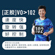 Victas102維克塔斯 V0乒乓球膠皮乒乓球拍正膠套膠生膠內能顆粒膠倪夏蓮 V0>102 正膠_黑色 倪夏蓮推薦 2.0