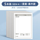 反轉(zhuǎn)錯(cuò)題便利貼自粘學(xué)生用錯(cuò)題修正修改訂正貼單詞英語(yǔ)數(shù)學(xué)改錯(cuò)便簽紙小本子 5本【森木款/豎版】