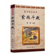 包郵正版 康節說(shuō)易全書(shū):梅花易數+紫微斗數 (宋)邵雍 著(zhù) 陳明 點(diǎn)校 學(xué)林出版社  王亭之斗數玄空系列 紫微斗數講義+周易卜筮研究+周易象數例解+安星法及推斷實(shí)例 紫微斗數 無(wú)規格