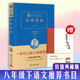 經(jīng)典常談  價值典藏版 經(jīng)典名著大家名作商務印書館 朱自清著青少年課外閱讀經(jīng)典名著