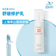 四月天【官方店鋪】April四月天 舒緩修護(hù)乳80ml 乳液 敏感肌