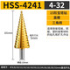 研然 多功能階梯寶塔鉆頭含鈷開孔器打孔直槽4-32mm(HSS4241)