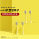 ZR擇柔原裝兒童Z3電動(dòng)牙刷款福派KKC軟毛原裝替換軟毛刷頭4支裝 檸檬黃【軟毛刷頭】 4支 （帶防塵罩）