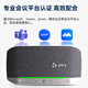 博詣 Poly SY20M+視頻會議全向麥克風 無線藍牙桌面會議揚聲器 拾音器話筒 Teams認證