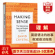 理解 英語(yǔ)語(yǔ)法的故事 英語(yǔ)原版 Making Sense The Glamorous Story Of English Grammar 輕松有趣學(xué)語(yǔ)法 搭DK英語(yǔ)語(yǔ)法指南