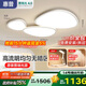 惠普全光譜護眼LED鵝卵石云朵客廳吸頂燈智控中山燈具全屋套餐包安裝