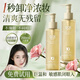 海洋主義卸妝油液溫和眼唇臉部三合一深層清潔收縮毛孔女士學(xué)生官方正品牌 200ml *1瓶 凈顏卸妝油【體驗裝】