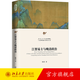 江督易主與晚清政治 韓策 晚清政治格局演變解釋線(xiàn)索 湘人江督格局 北洋下南洋 督撫專(zhuān)政的爭議 從八旗到湘楚 北京大學(xué)旗艦店正版