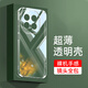 索聚（SUOJU）適用 iQOO13手機殼鏡頭全包防撞防摔透明軟殼抗摔超薄保護套簡(jiǎn)約男女款 iQOO13手機殼