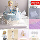 尚琛愛(ài)莎公主生日蛋糕裝飾擺件冰雪奇緣艾莎女孩城堡雪花插牌節慶用品 新款塑料4代艾莎套餐