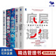 【正版】劉潤商業(yè)書籍5冊：底層邏輯1+2+商業(yè)洞察力+商業(yè)簡史+進(jìn)化的力量/企業(yè)經(jīng)營商業(yè)模式洞察思維書籍團(tuán)購管理學(xué)/企業(yè)案例經(jīng)營領(lǐng)導(dǎo)管理名人書籍團(tuán)購送人