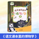2024北京暑假閱讀書目一年級全套 小學(xué)生說文解字上下 愛心泡泡球 語文課本里的博物學(xué) 第一條紅領(lǐng)巾 樹和喜鵲 我很勇敢！我很膽小（繪本） 小壁虎借尾巴 注音版 小學(xué)生課外閱讀書籍讀物課外書籍 語文課