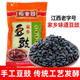 稻香園豆豉江西特產(chǎn)家鄉原味南昌黑豆豉干農家下飯菜拌飯拌面調料 75g*10包