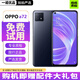 oppo A72 二手手機 雙模5G全面屏超薄90Hz大內存大電量全網(wǎng)通 95成新 簡(jiǎn)單黑 95新 8+128G【贈配件大禮包】