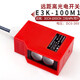 工程洗車(chē)輪機光電開(kāi)關(guān)220v遠距離感應開(kāi)關(guān)漫反射傳感器24v E3K-100M1(直流三線(xiàn)NPN常開(kāi))