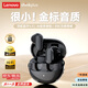 聯(lián)想（Lenovo）【金標音質(zhì)】LP19pro頂配版 藍牙耳機全新藍牙5.4小巧真無線音樂高音質(zhì)低延遲通話降噪運動耳機 黑色【頂配藍牙5.4+金標音質(zhì)】 AI音質(zhì)增強+ENC雙麥降噪