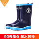 非常行（Jolly Walk）非常行兒童橡膠防滑雨鞋JW201 深藍(lán)白 240mm