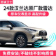 忠誠衛(wèi)士忠誠衛(wèi)士豐田22-24款四代漢蘭達前后倒車?yán)走_原廠款專用探頭改裝 8探原廠款雷達【全國包安裝】 24款漢蘭達【鉑金珍珠白】